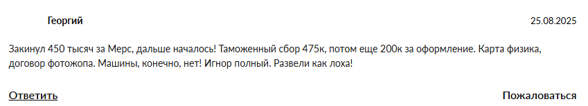 вымпел драйв авто из европы отзывы