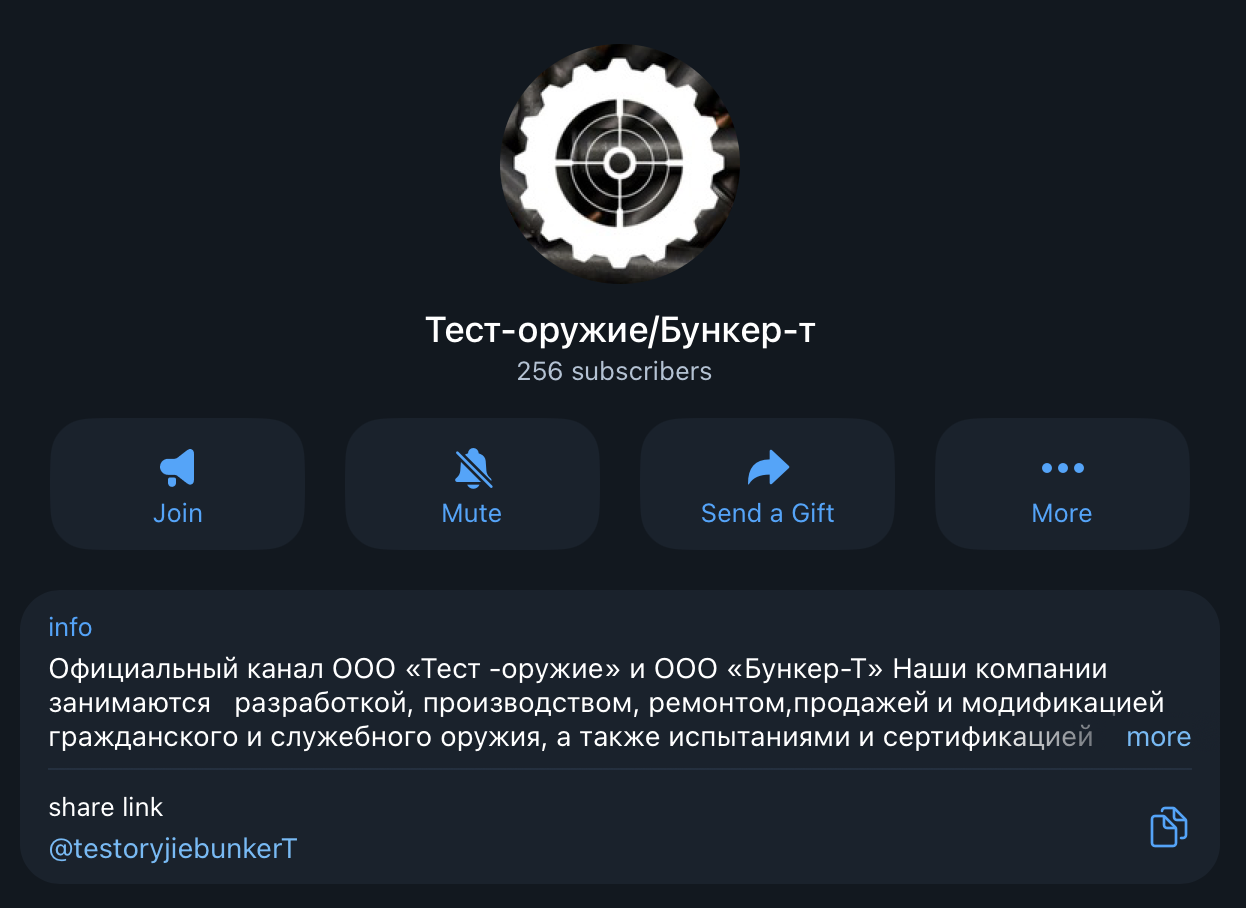 бункер т оружейный салон