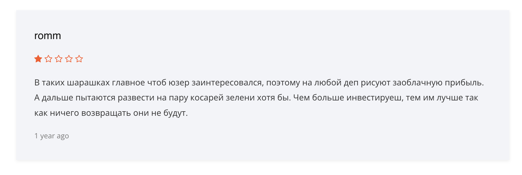 invest trend space отзывы