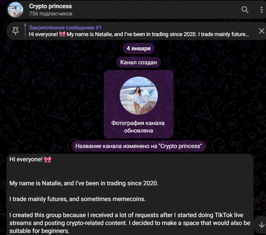 отзывы о crypto princesss