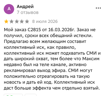 prostore protechno пирамида