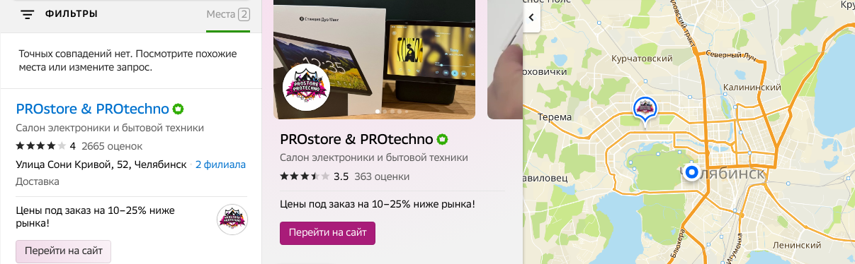 pro techno