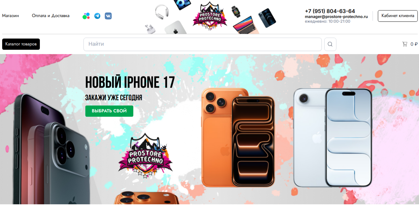 prostore protechno отзывы