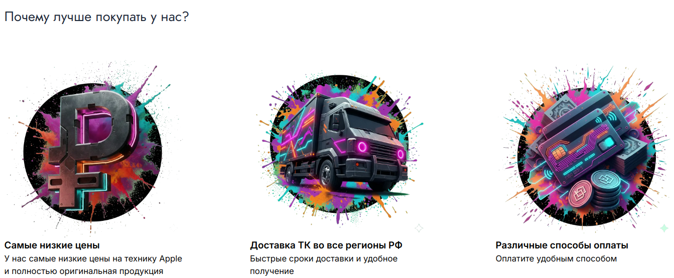 pro store pro techno