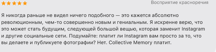 приложение Collective Memory отзывы скам