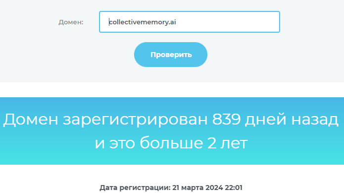 «Коллектив Мемори» отзывы
