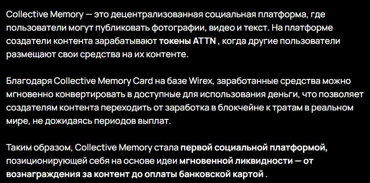«Коллектив Мемори»приложение отзывы