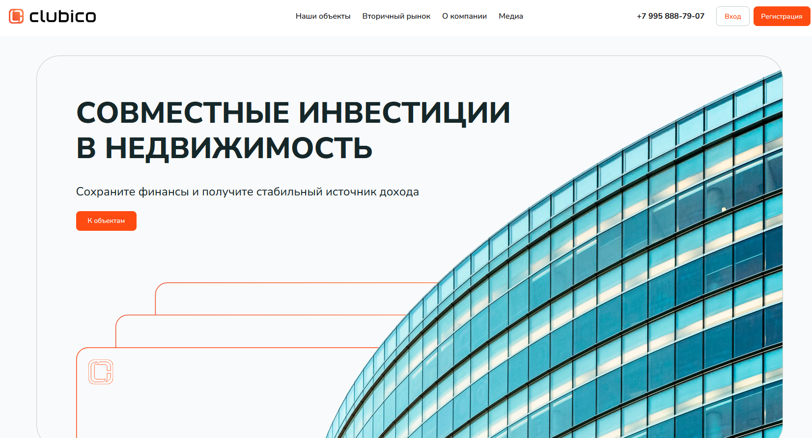 клубико платформа инвест отзывы