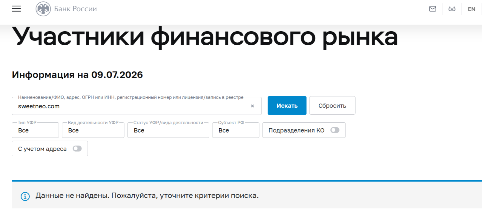 свитнео