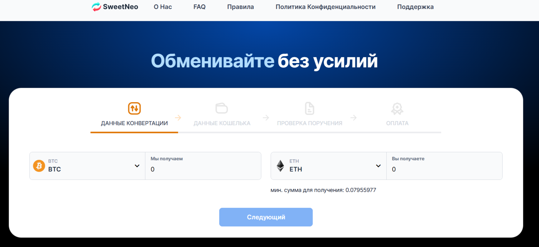 sweetneo отзывы