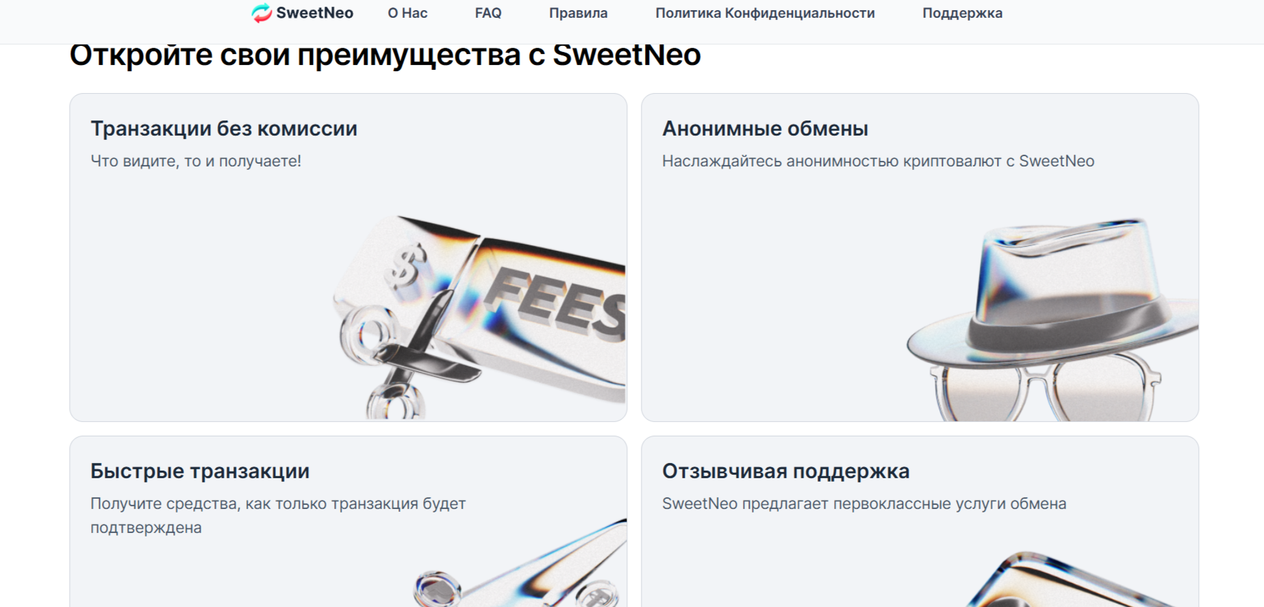 sweetneo support