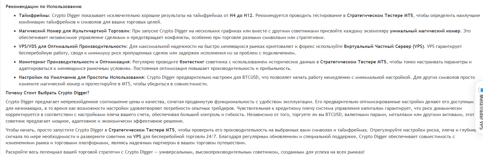 крипто диггерс