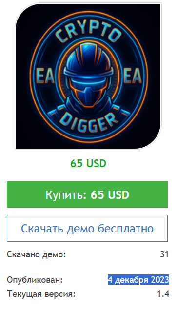 крипто диггерс