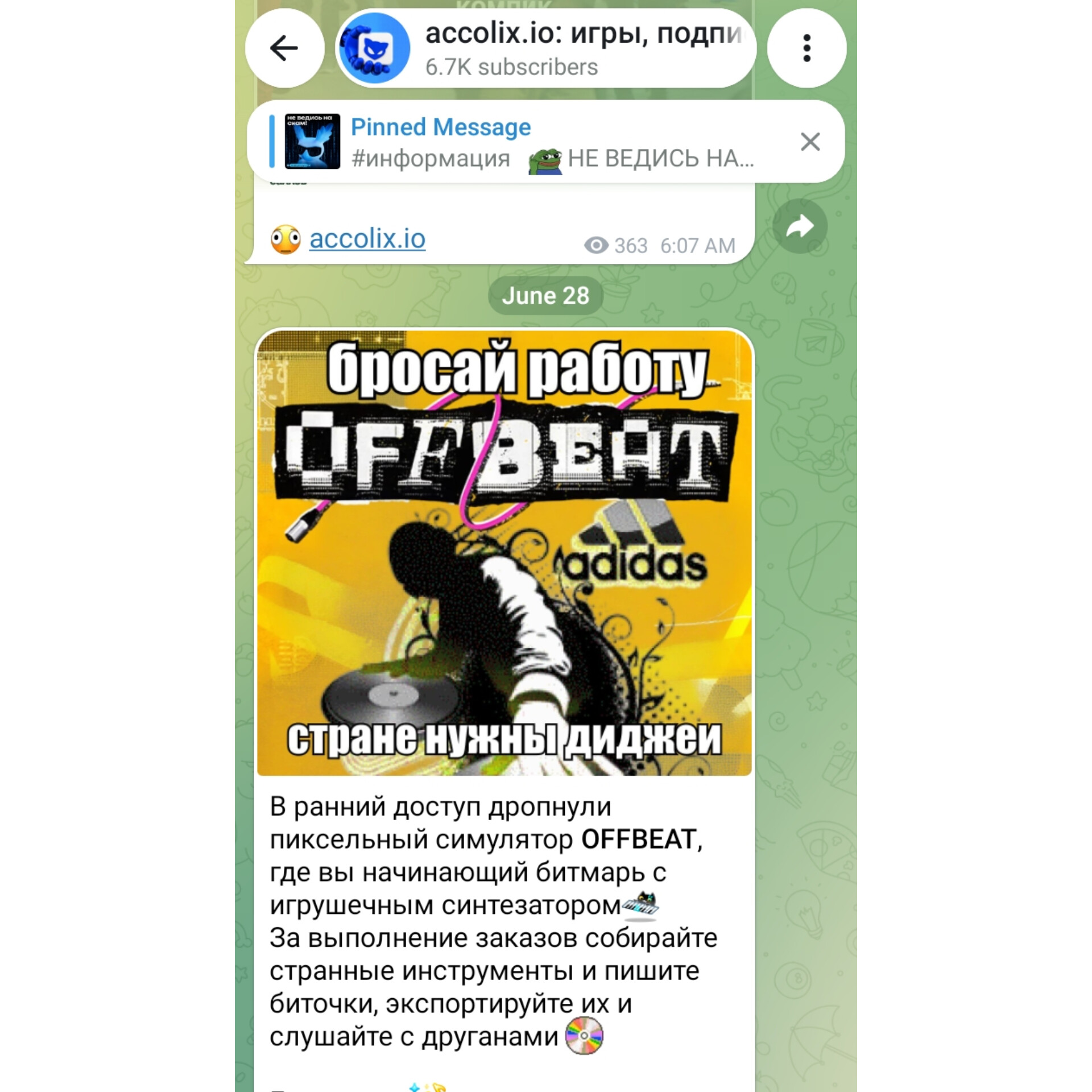 акколикс как вывести деньги