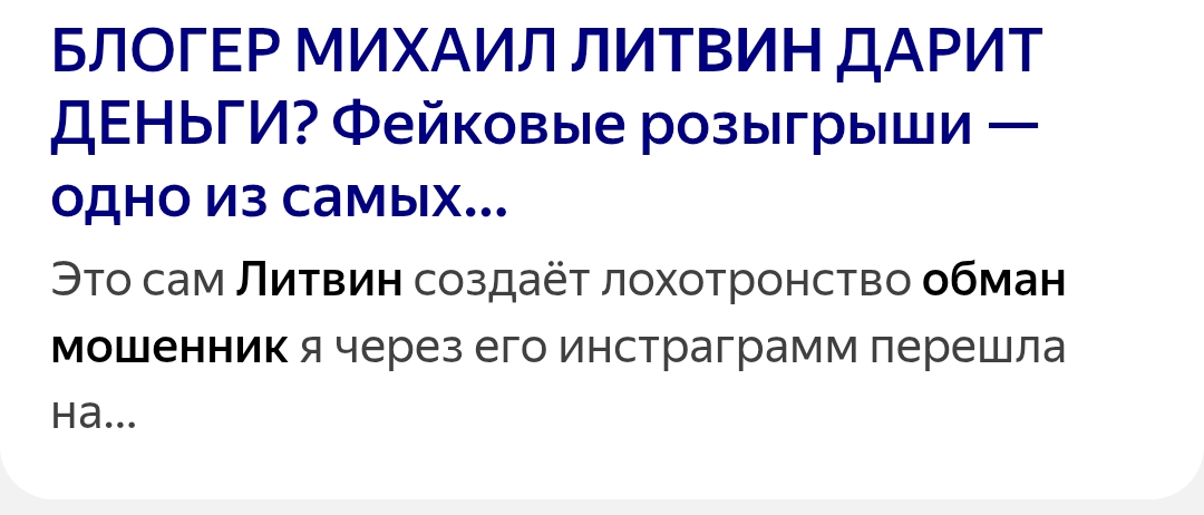 litgame в телеграмме отзывы