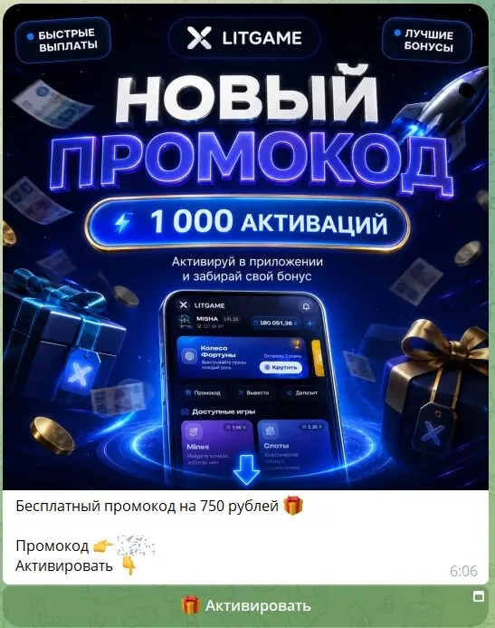 лит гейм отзывы