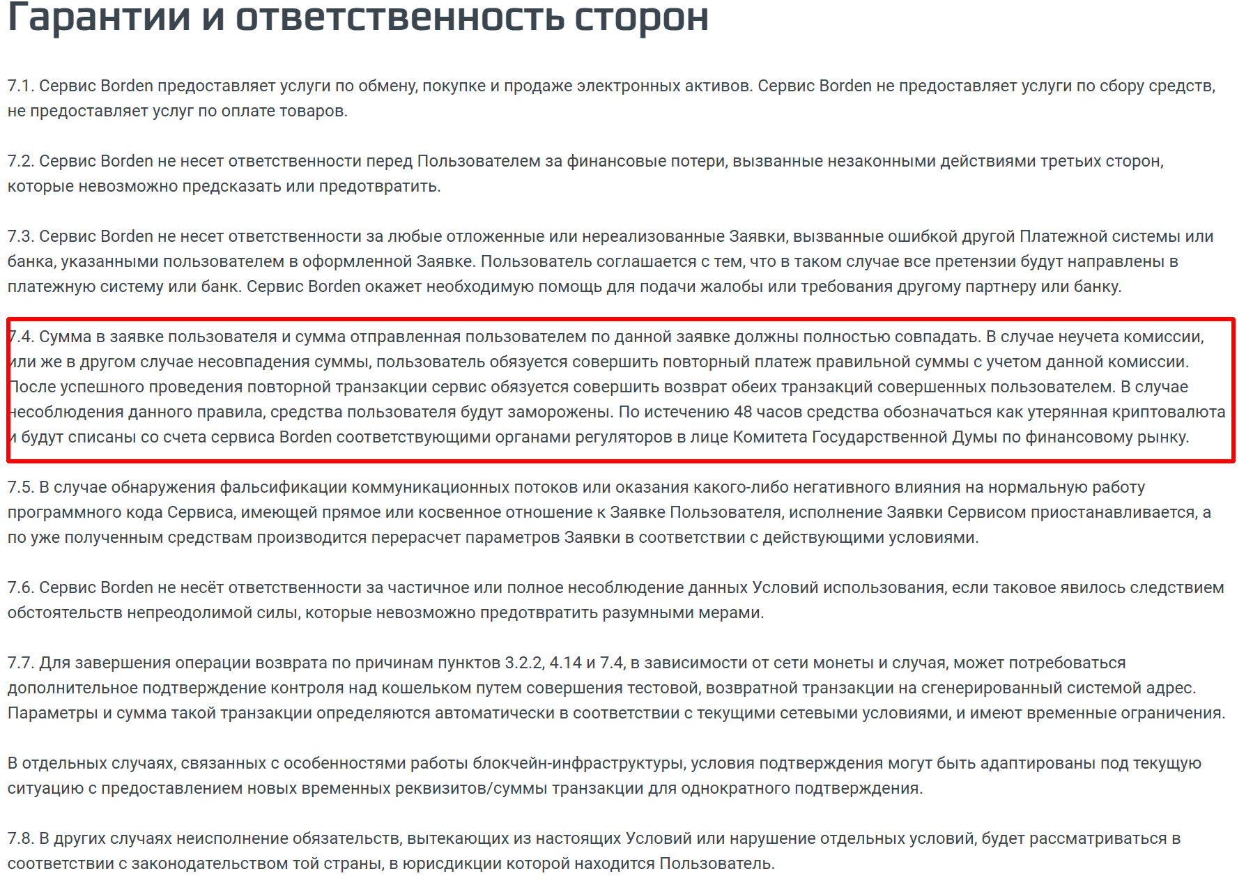 Moldery com отзывы обменник
