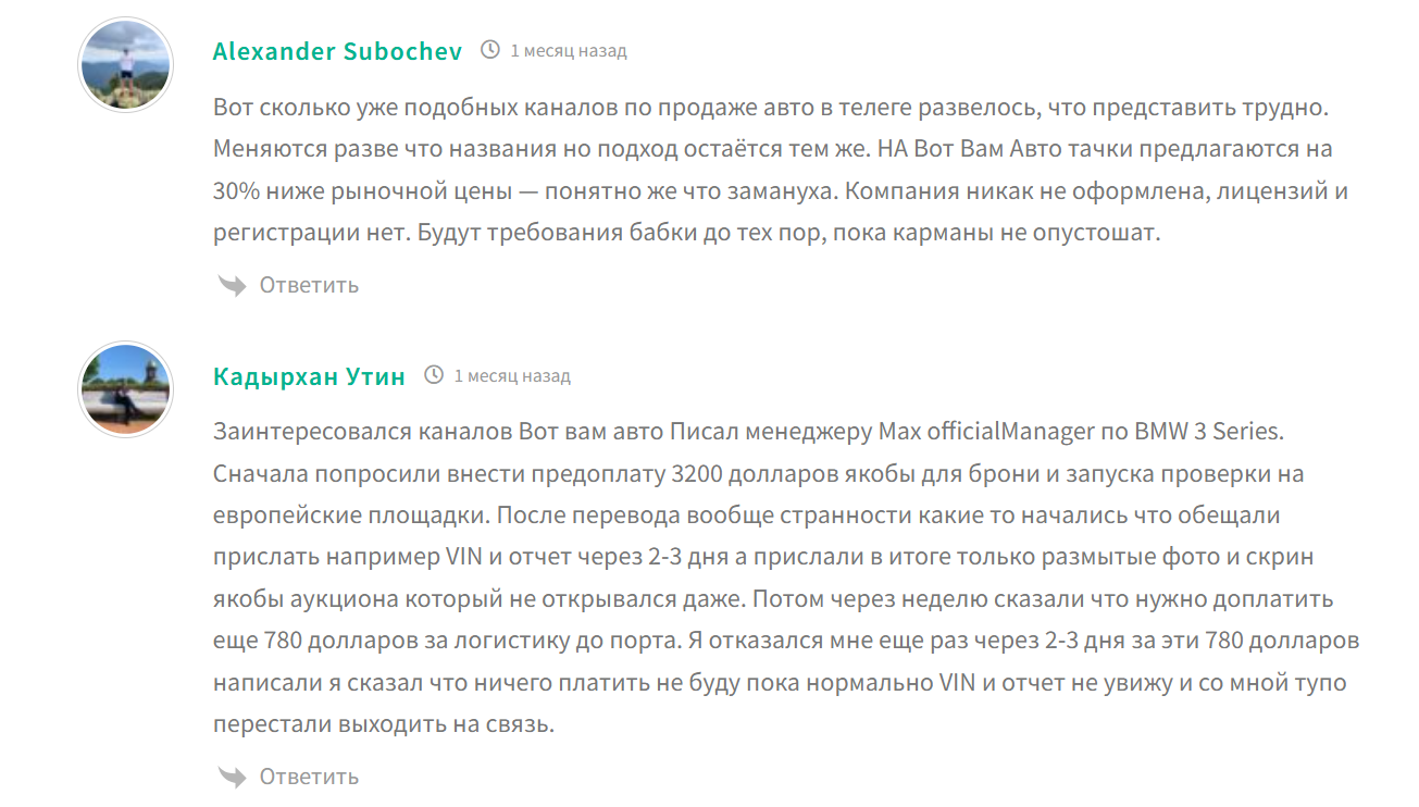 Viktor officialManager