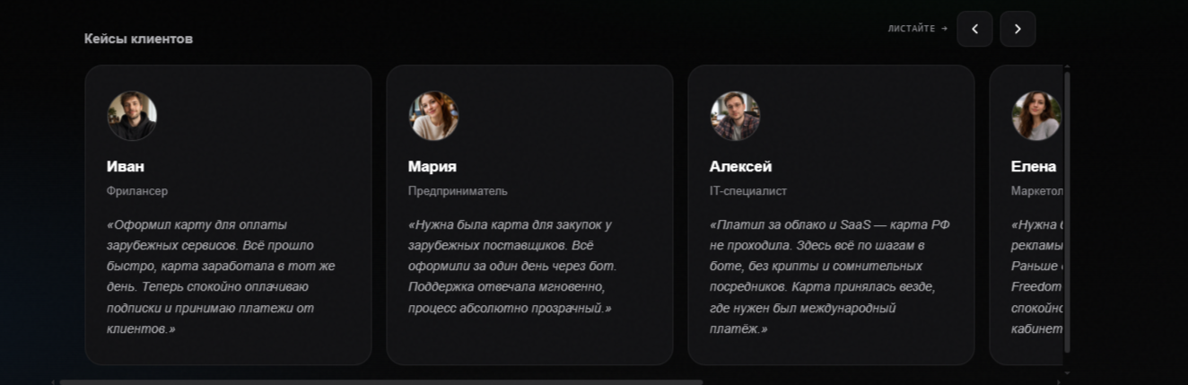 Freedomcard Ru отзывы