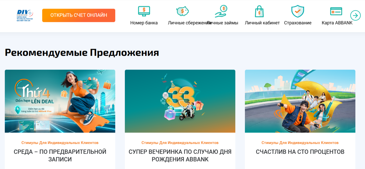 аббанк