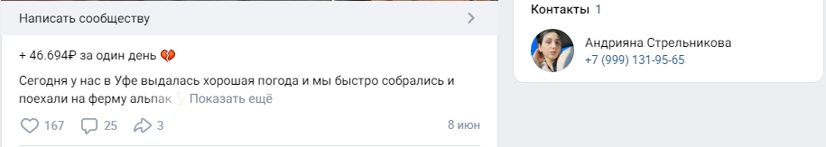 андрияна про удаленку отзывы