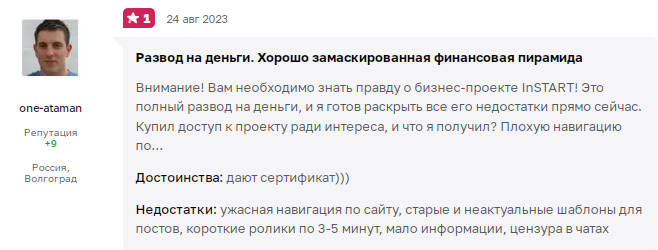 андрияна работа онлайн отзывы