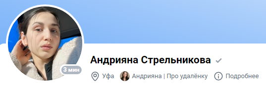 андрияна работа онлайн