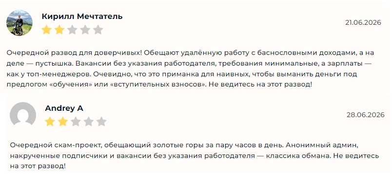 андрияна про удаленку отзывы