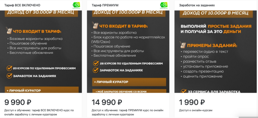 андрияна про удаленку отзывы