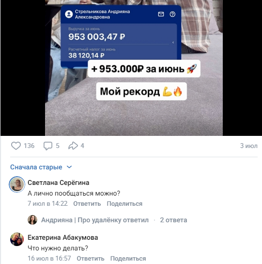 андрияна фриланс отзывы