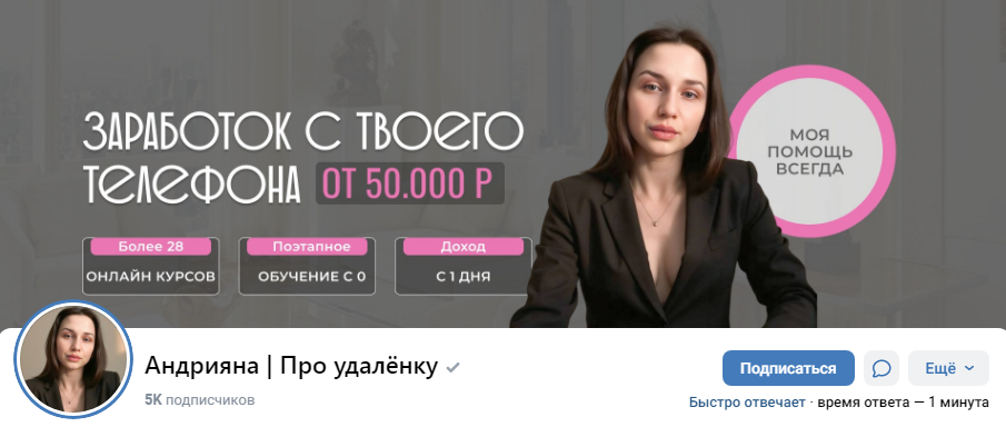 андрияна про удаленку отзывы