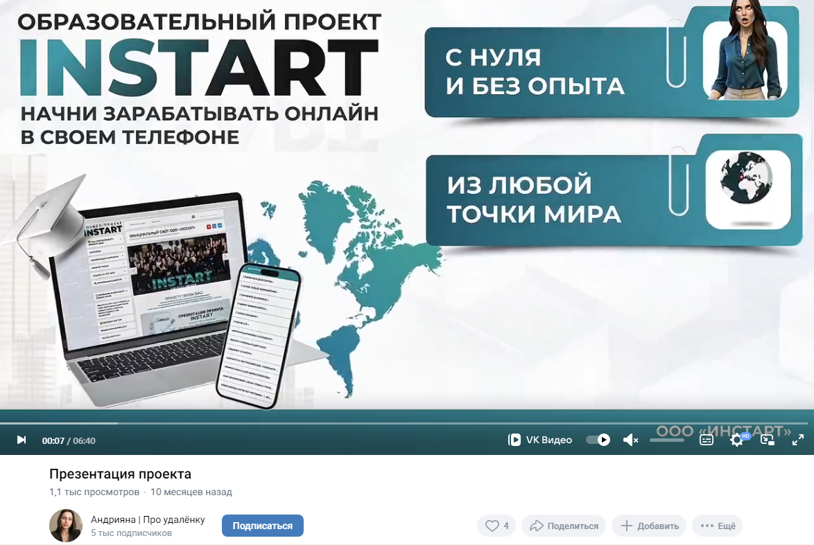 андрияна работа онлайн