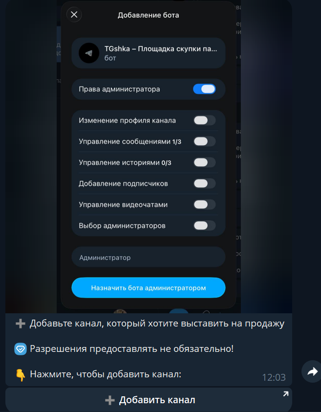 tgshka площадка покупки каналов