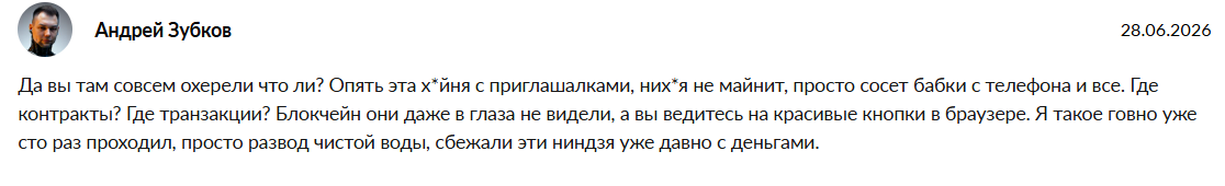майнер usdt ninja отзывы