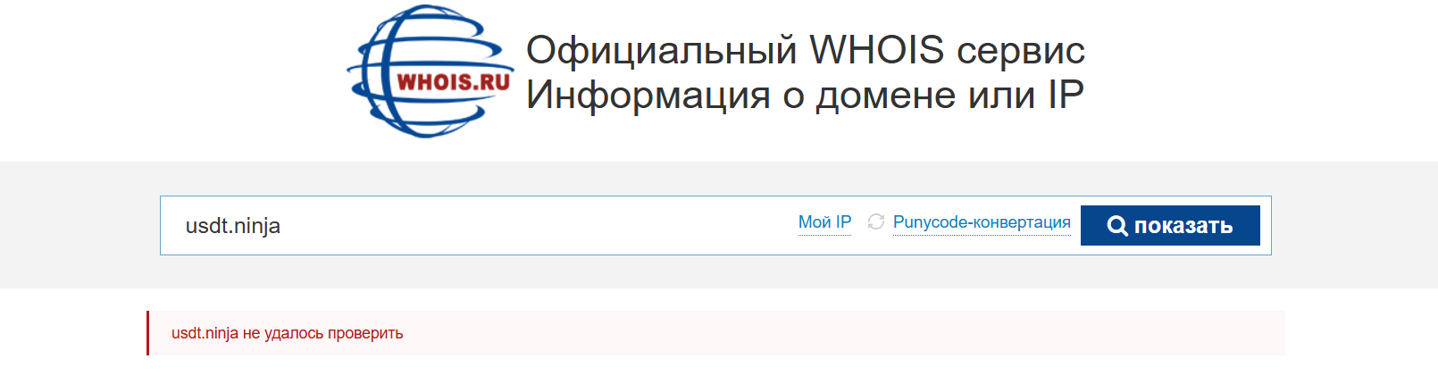 майнер usdt ninja отзывы