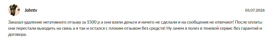 luchshieuslugi отзывы