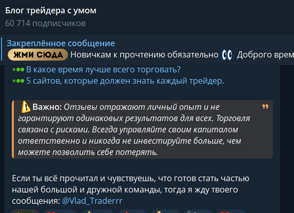 vlad traderrr