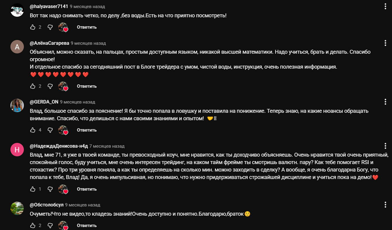 vlad traderrr скам