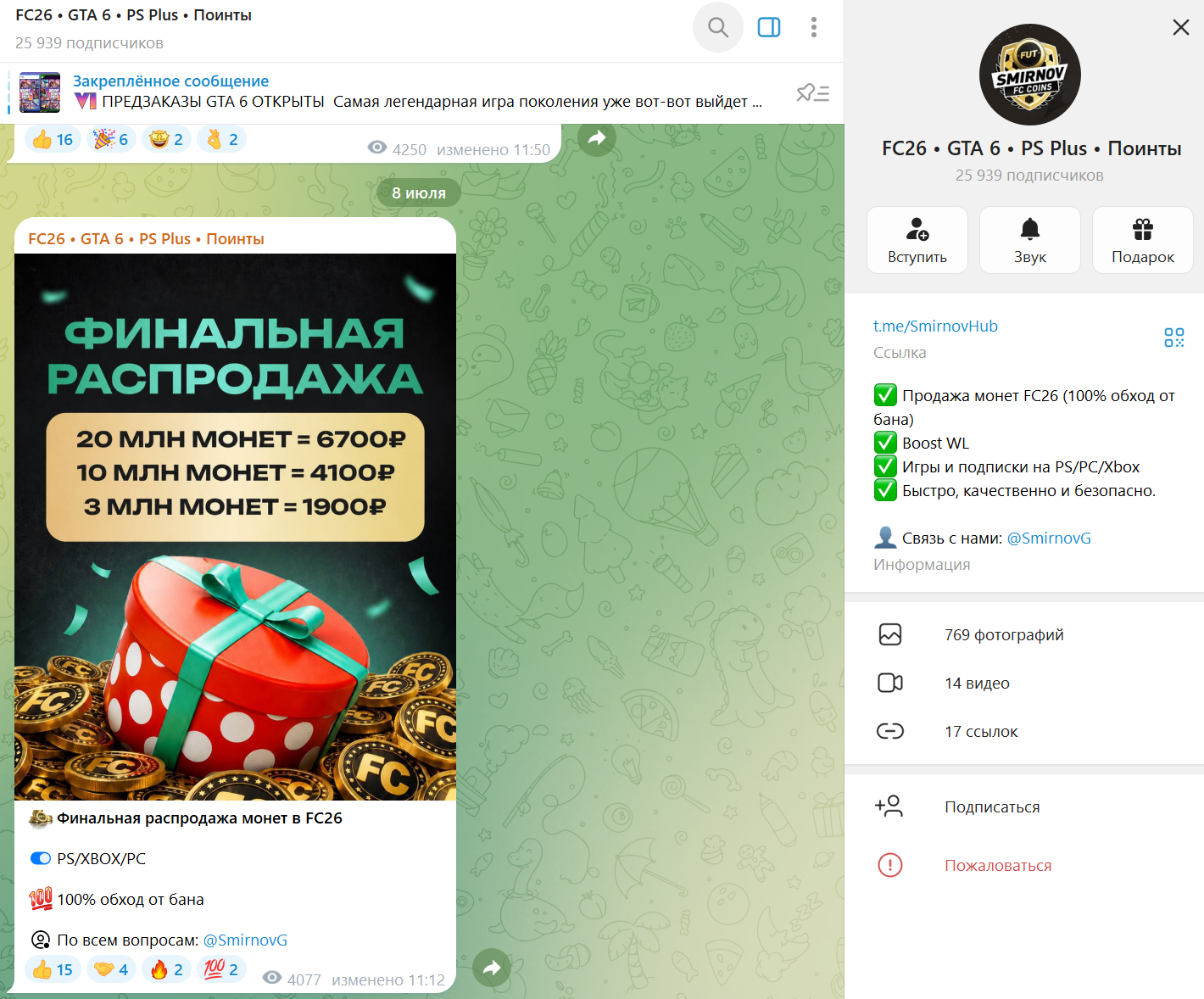 smirnovhub отзывы