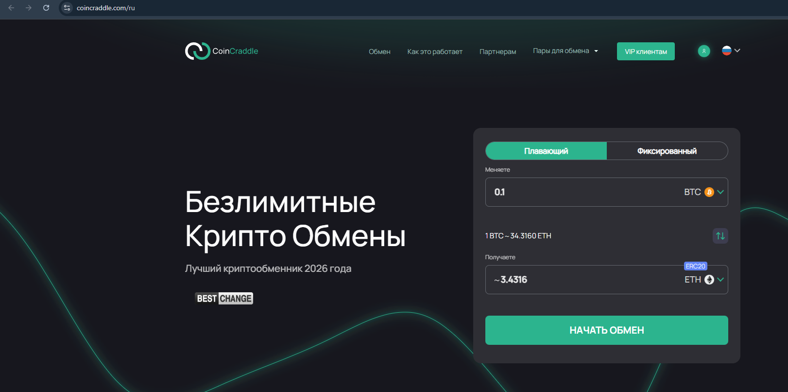 coincraddle