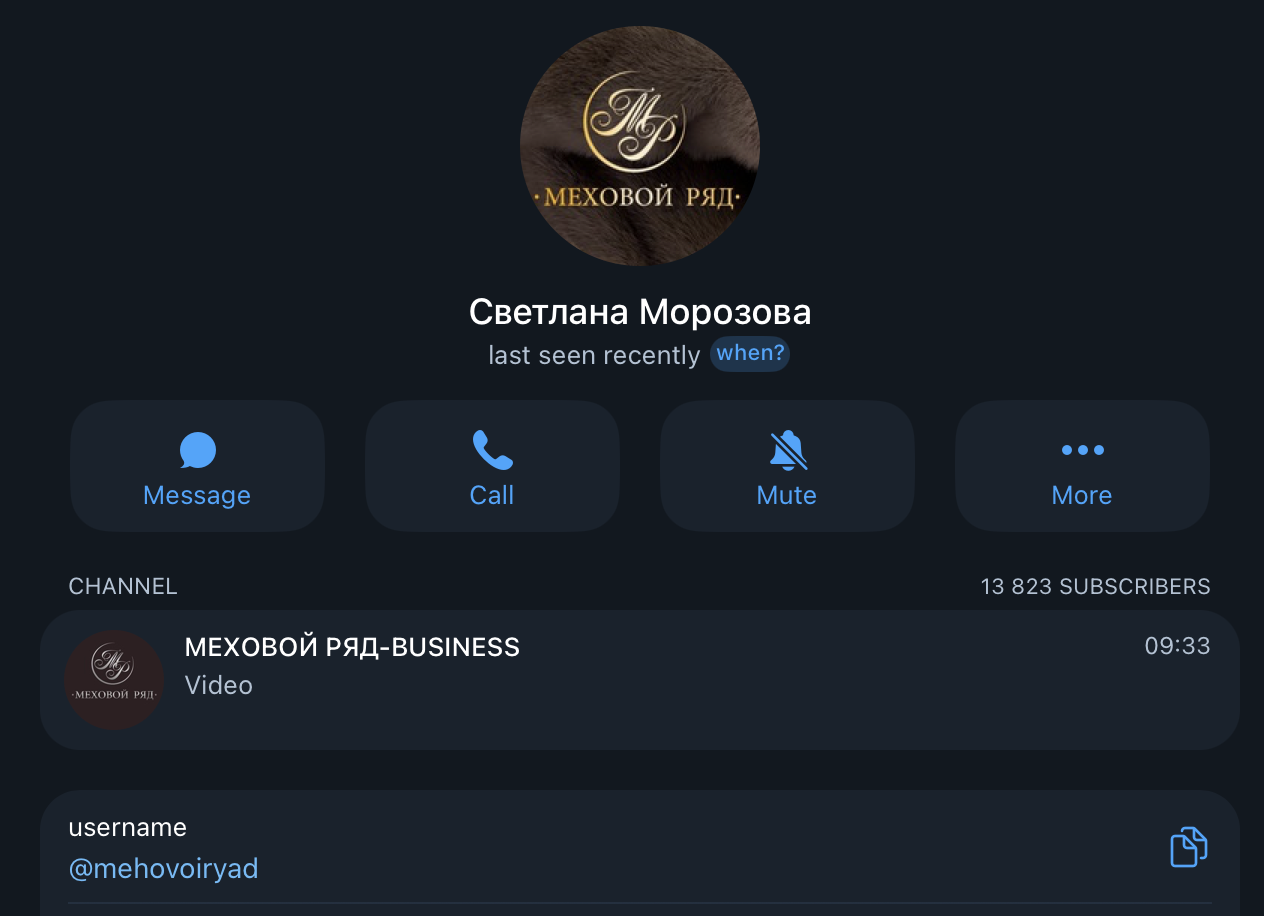 mexovoiryad sadovod