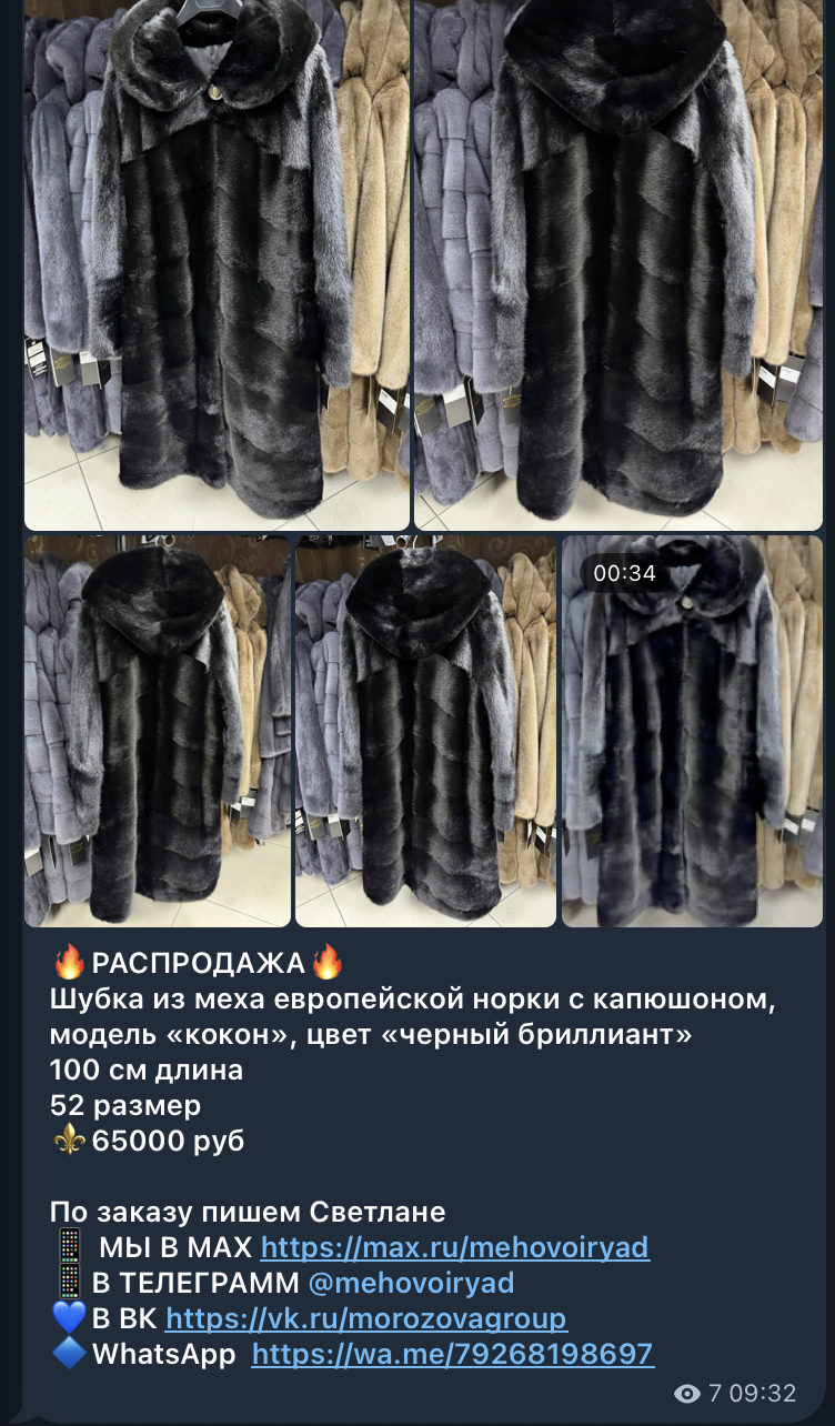 mehovoiryad