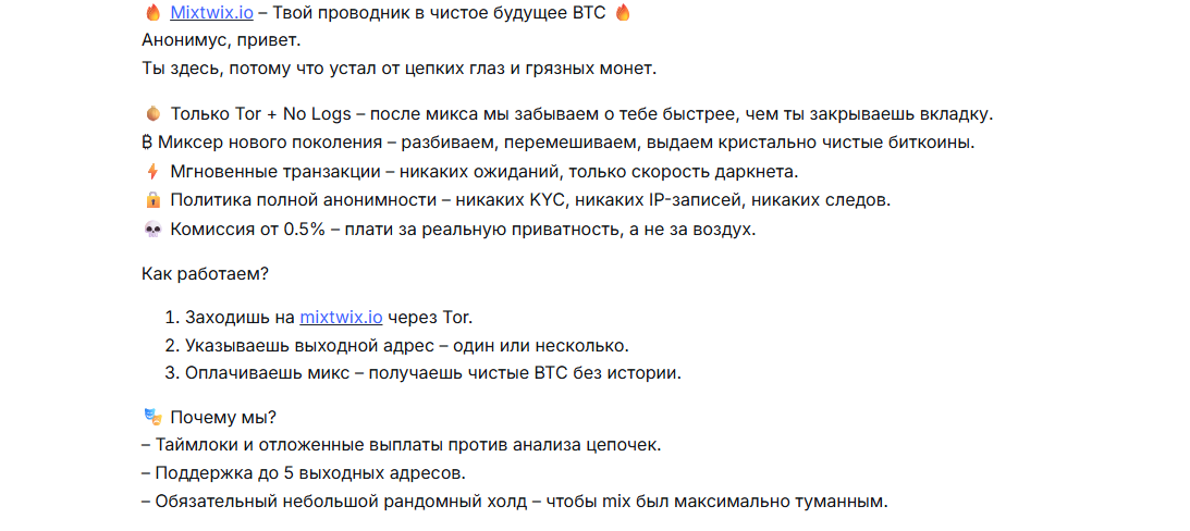 mixtwix io отзывы