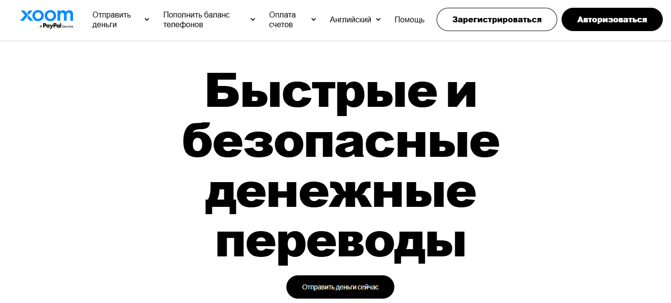 хоом