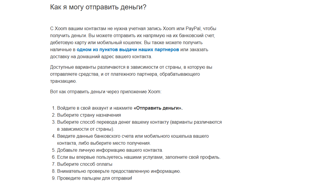xoom paypal