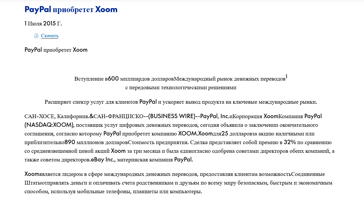 xoom
