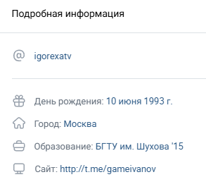 Игорёха