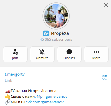 Игорёха