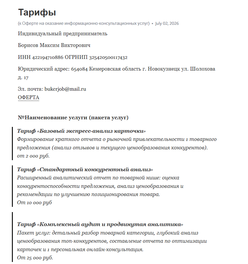 скидка найдена канал отзывы