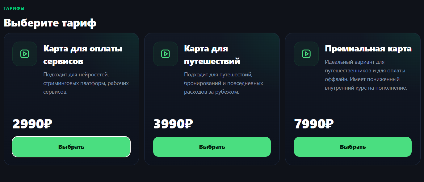 wayment сервис
